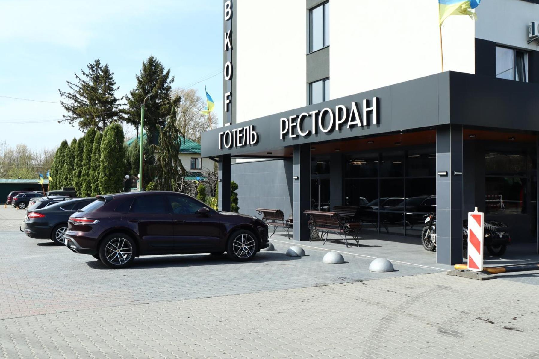 Готель Sobkoff Хмельницький Екстер'єр фото
